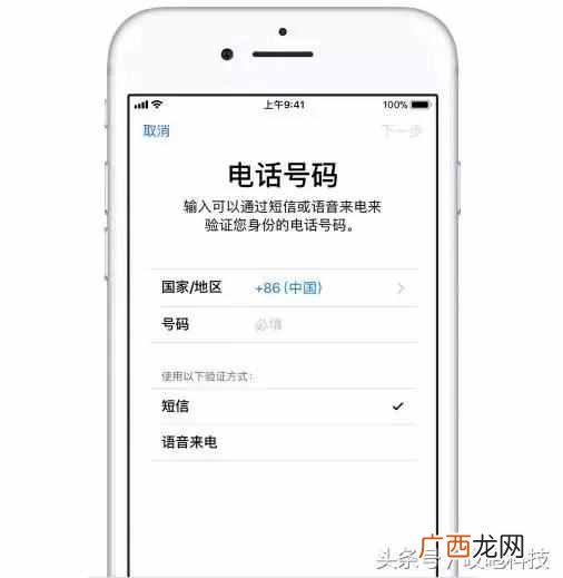 苹果手机开启双重认证是什么意思？怎么开启？