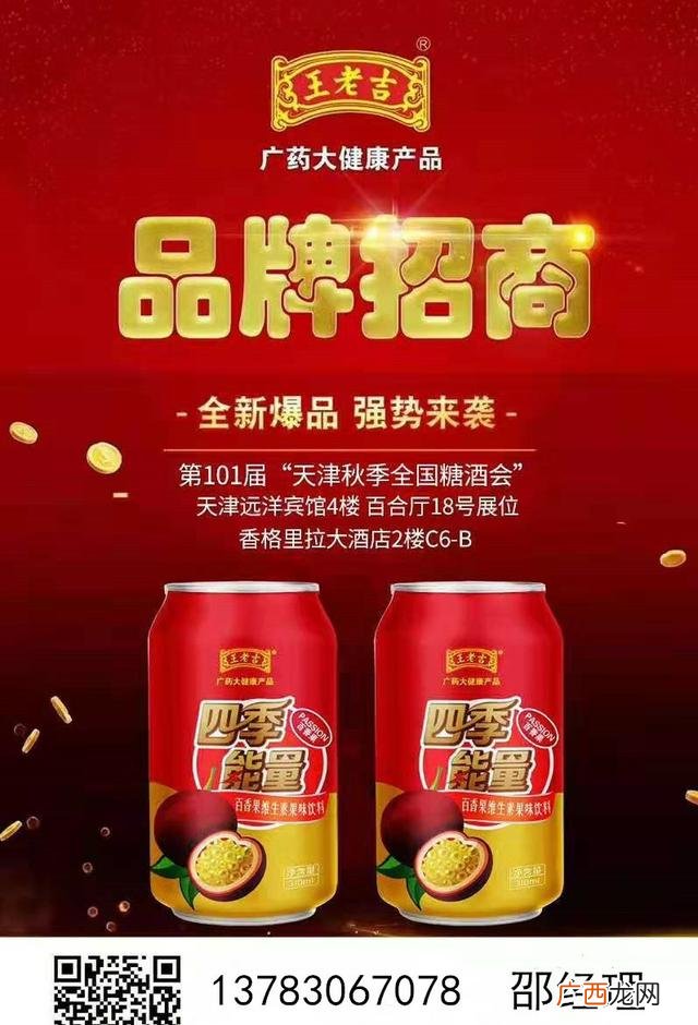 饮料批发一手货源市场 饮料代理