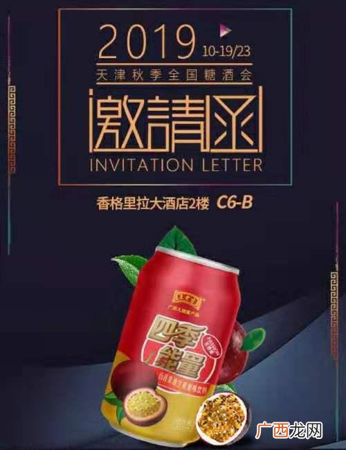 饮料批发一手货源市场 饮料代理