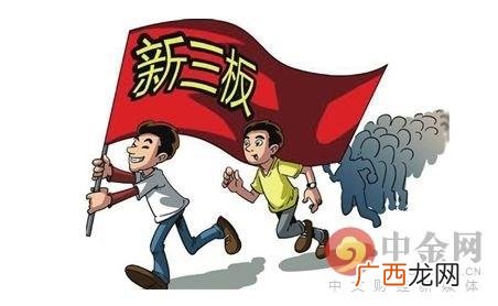 新三板股票交易规则 股票新三板是什么