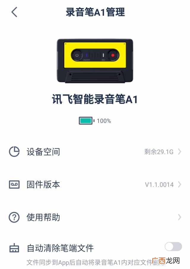 口碑最好的录音笔品牌评测 录音笔什么牌子好性价比高