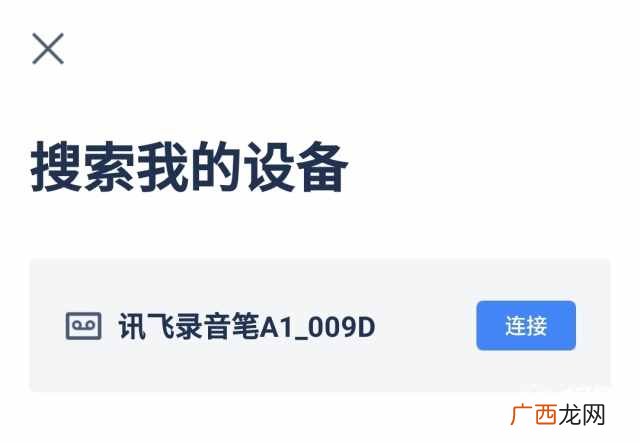 口碑最好的录音笔品牌评测 录音笔什么牌子好性价比高