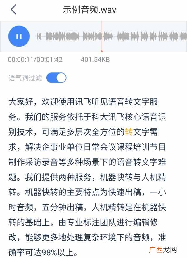 口碑最好的录音笔品牌评测 录音笔什么牌子好性价比高