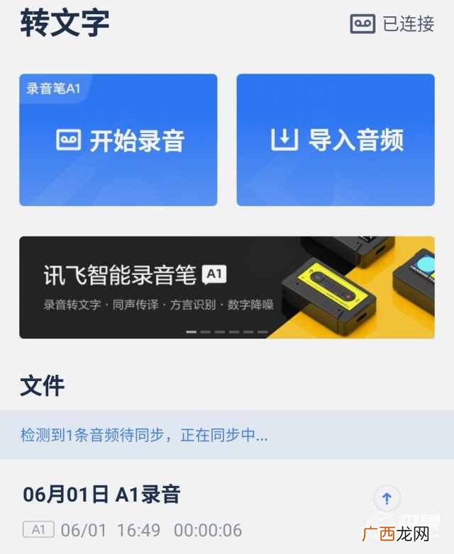 口碑最好的录音笔品牌评测 录音笔什么牌子好性价比高