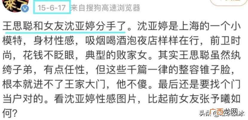 曝光雪梨创业各种内幕 雪梨的互联网创业故事