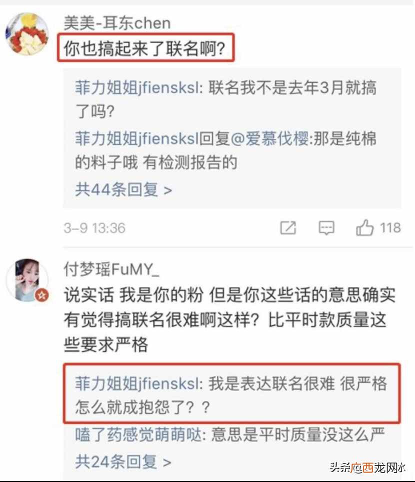 曝光雪梨创业各种内幕 雪梨的互联网创业故事