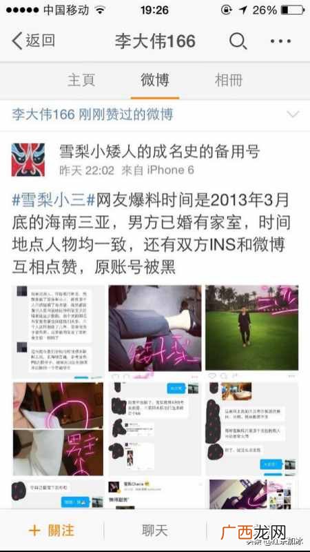 曝光雪梨创业各种内幕 雪梨的互联网创业故事