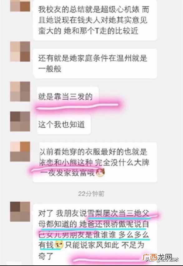 曝光雪梨创业各种内幕 雪梨的互联网创业故事