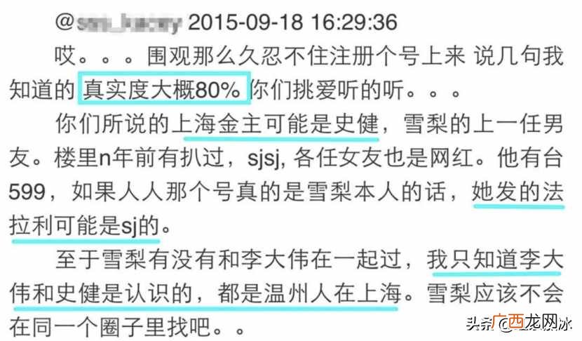曝光雪梨创业各种内幕 雪梨的互联网创业故事