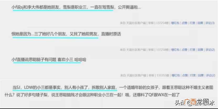 曝光雪梨创业各种内幕 雪梨的互联网创业故事