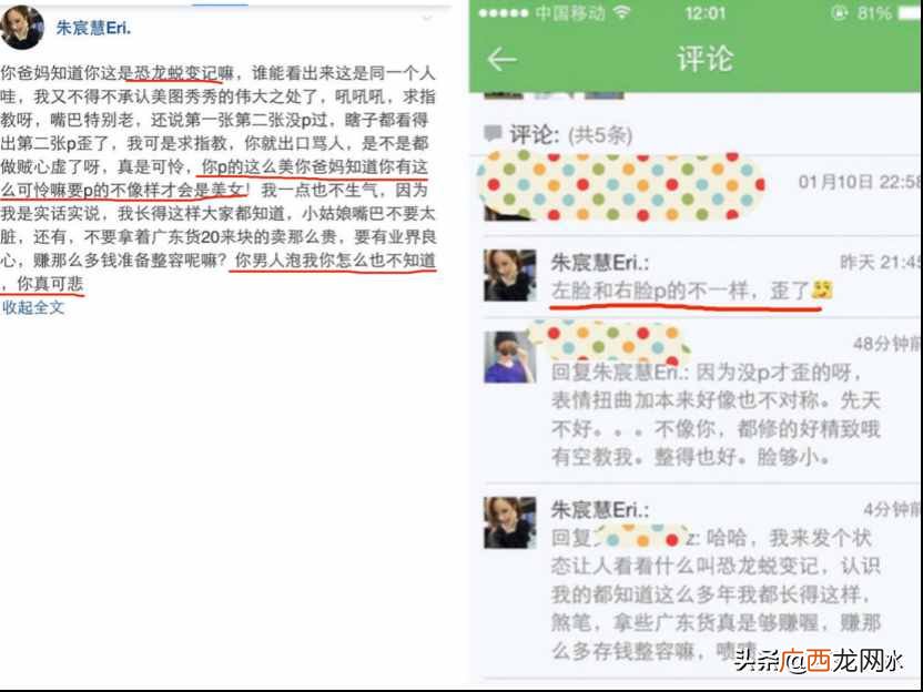 曝光雪梨创业各种内幕 雪梨的互联网创业故事