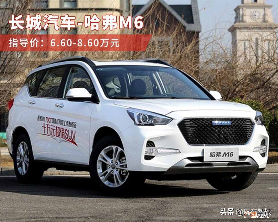 首选这4款品牌车 八万以下的车买什么比较好