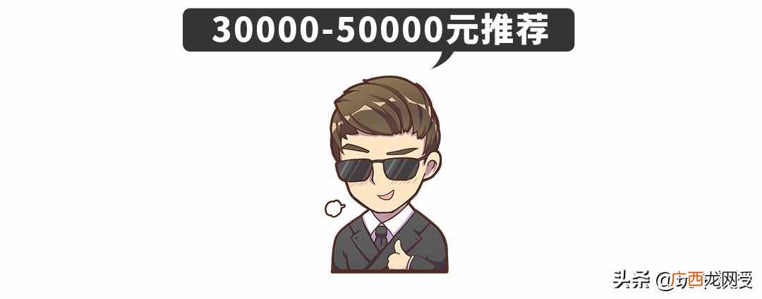 首选这4款品牌车 八万以下的车买什么比较好