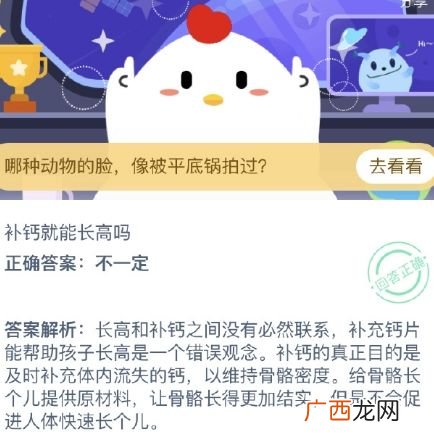 补钙就能长高吗？