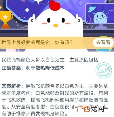 明航飞机颜色大多以白色为主主要原因包括