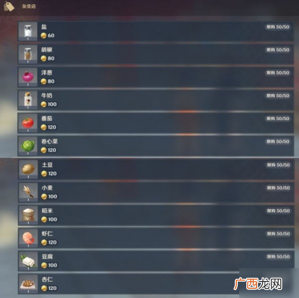 原神中璃月商人的位置分布