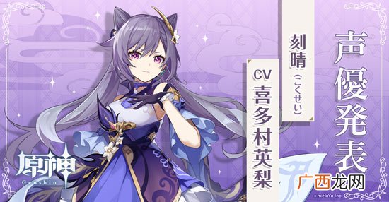 原神刻晴技能属性图鉴