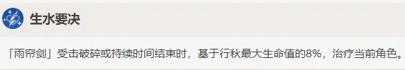 原神行秋技能属性图鉴