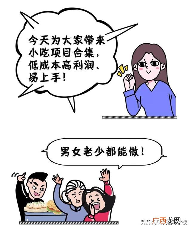适合广场地摊的小生意 18种最赚钱的地摊生意