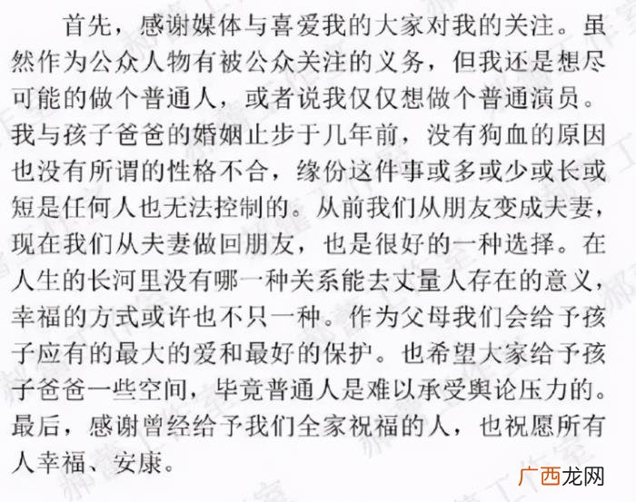 郝蕾一次恋爱两次离婚 郝蕾的现任老公是谁