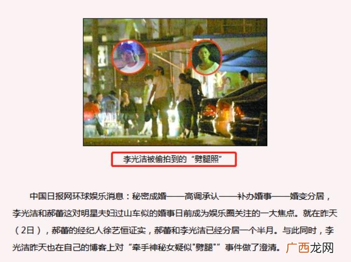 郝蕾一次恋爱两次离婚 郝蕾的现任老公是谁