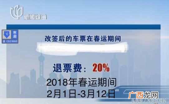 2018火车票退票新规定你知道吗？