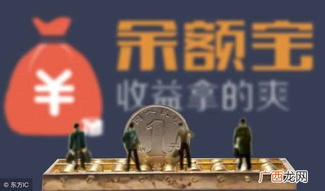 2018余额宝提现手续费最新标准