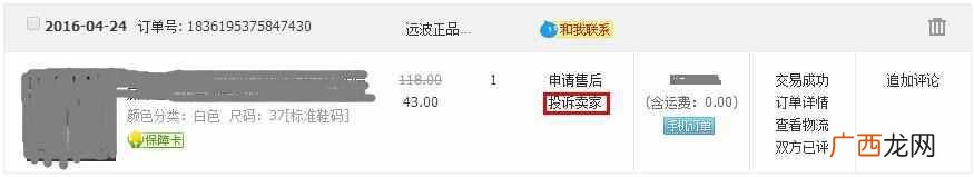 淘宝购物不满意,一招教你马上退货退款(百分