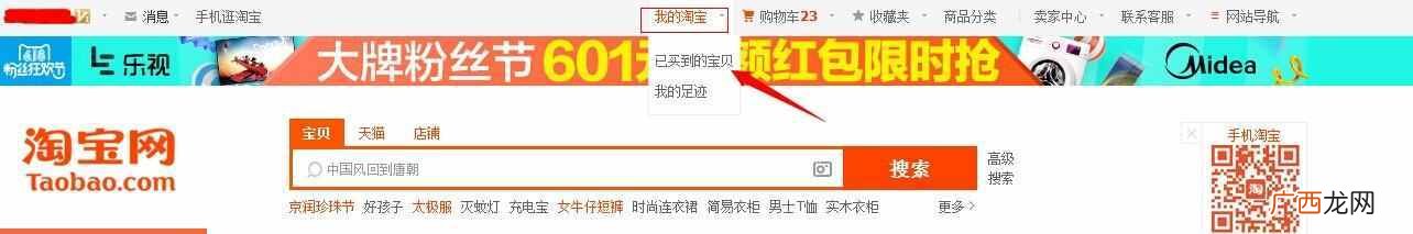 淘宝购物不满意,一招教你马上退货退款(百分