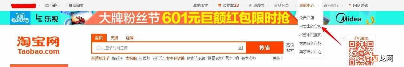 淘宝购物不满意,一招教你马上退货退款(百分