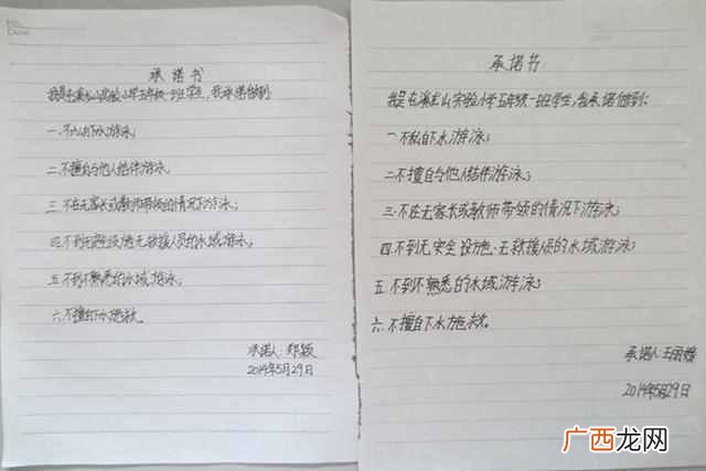 保证书怎么写？看了小朋友的保证书笑哭你