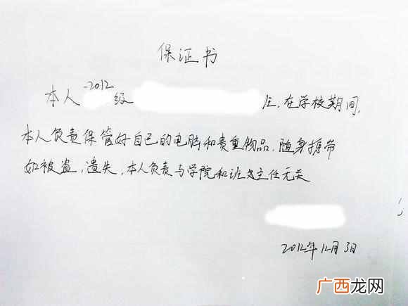 保证书怎么写？看了小朋友的保证书笑哭你
