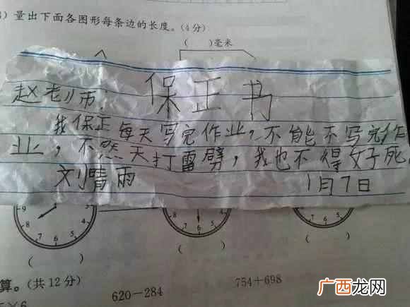 保证书怎么写？看了小朋友的保证书笑哭你