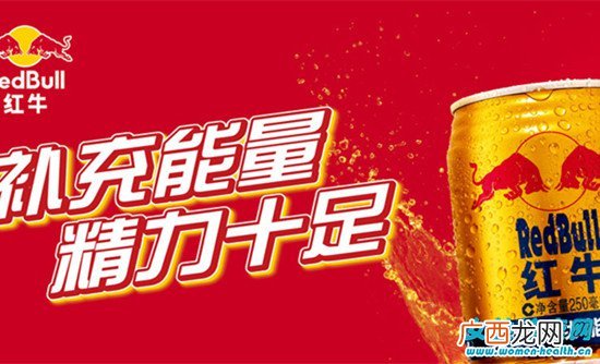 喝一罐红牛可以兴奋多久 红牛饮料有壮阳作用吗