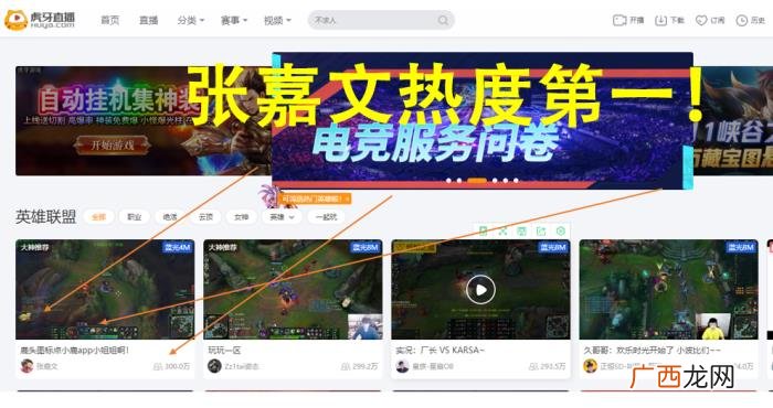 张嘉文深夜直播间300万热度 张嘉文直播间