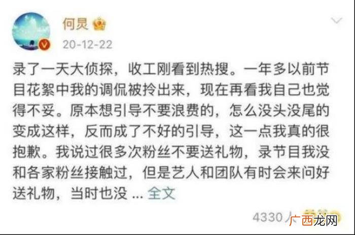 剑指何炅性取向有问题 何炅性取向