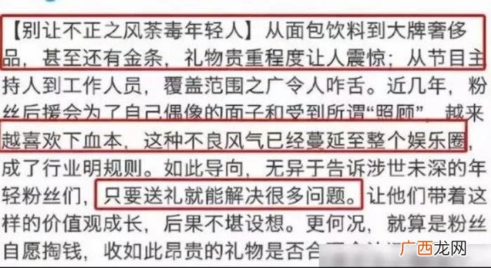 剑指何炅性取向有问题 何炅性取向