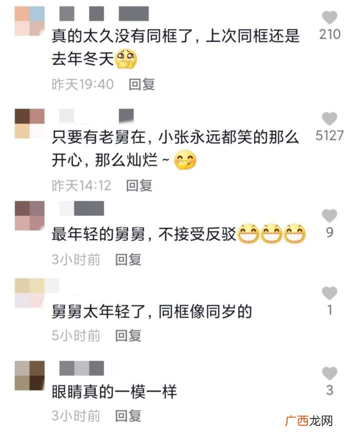 张晓龙与张佳宁久违同框 张佳宁张晓龙关系