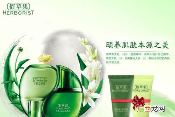 佰草集日精华安全好用吗