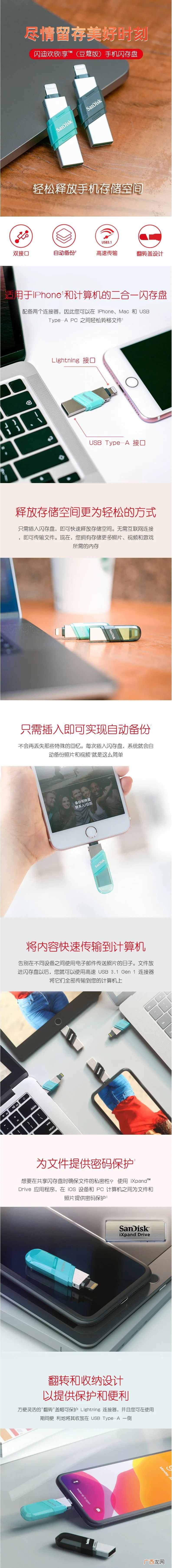 专家简评最新款闪迪u盘 闪迪u盘哪个系列最好
