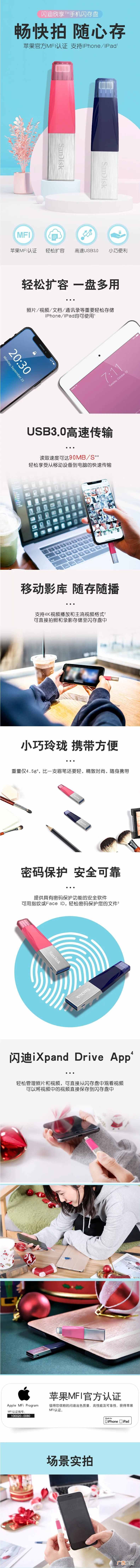 专家简评最新款闪迪u盘 闪迪u盘哪个系列最好