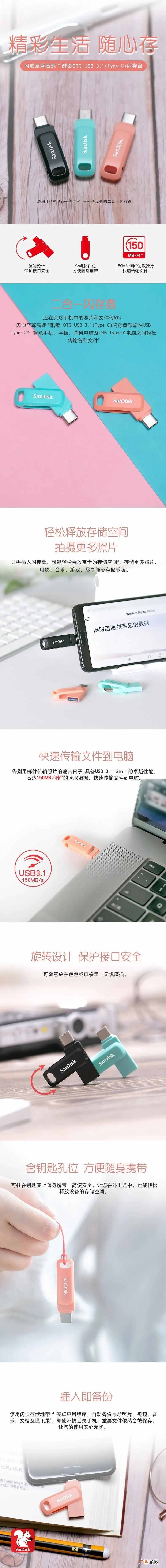 专家简评最新款闪迪u盘 闪迪u盘哪个系列最好