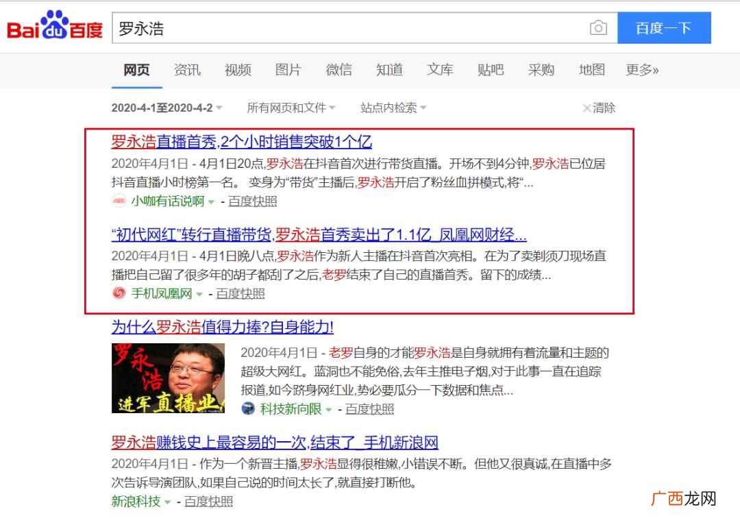 百度指数应用指南 新手如何添加百度指数