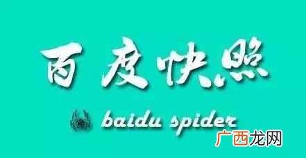 附网站快照定义及意义  网站历史快照如何查询