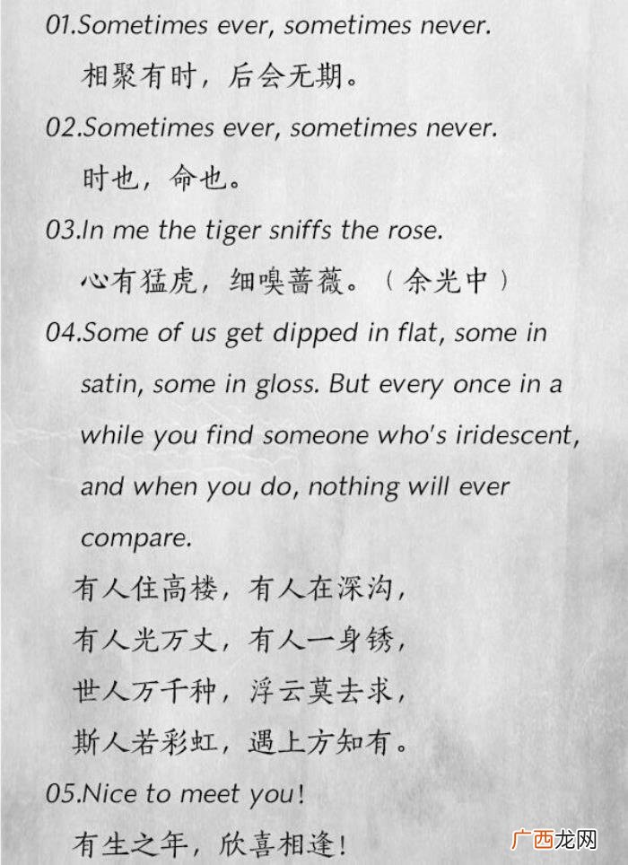 翻译非常棒的英文句子 句子翻译英文