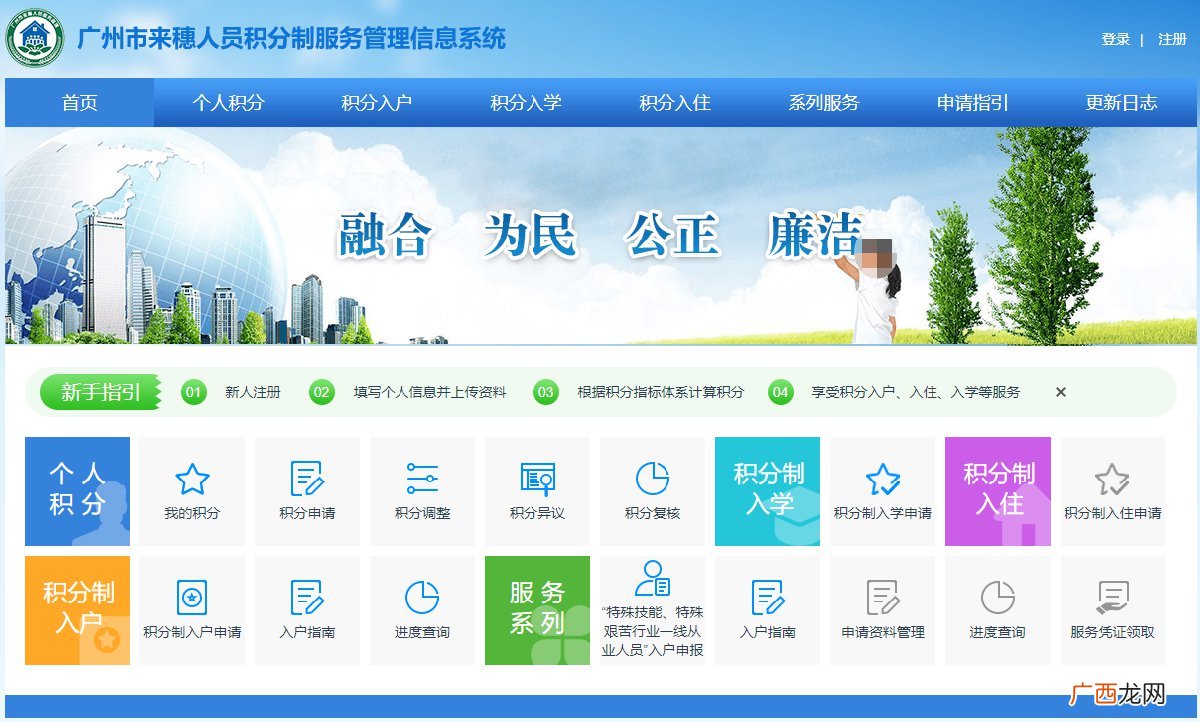 2022广州积分申请常见问题解答
