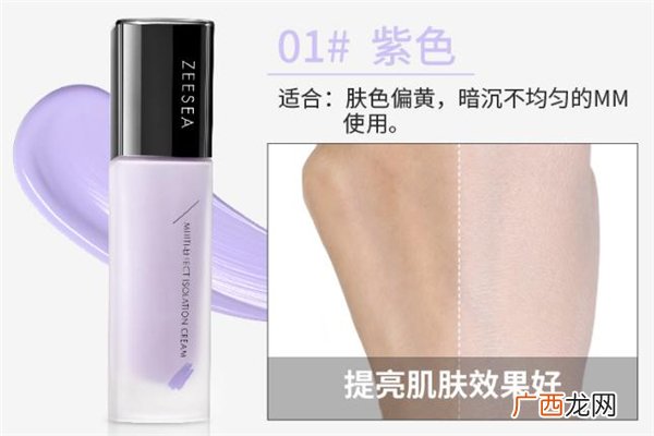 滋色隔离霜怎么样 滋色隔离霜色号