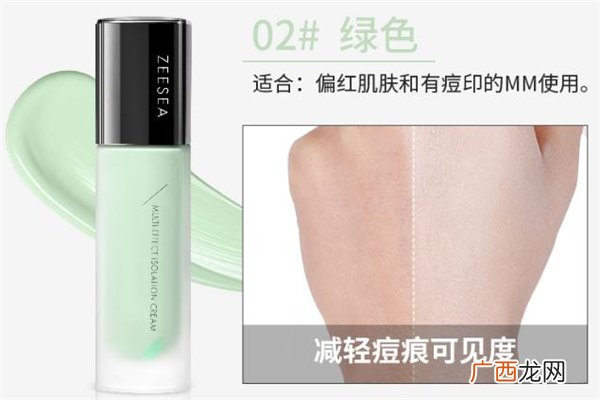 滋色隔离霜怎么样 滋色隔离霜色号