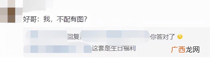 主持人晓敏为李好庆生 李好和郭晓敏