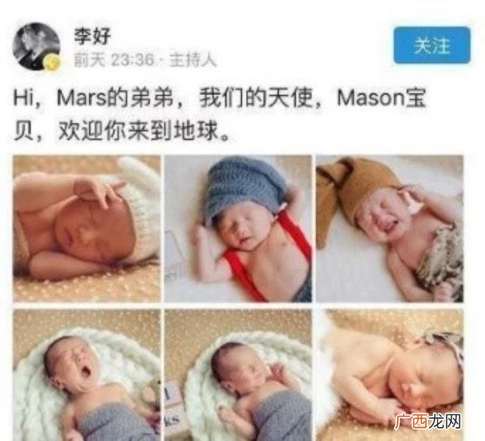 主持人晓敏为李好庆生 李好和郭晓敏
